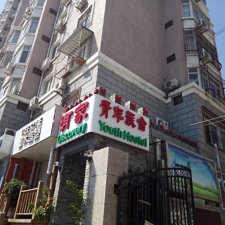 Discovery Youth Hostel Beijing Exterior foto