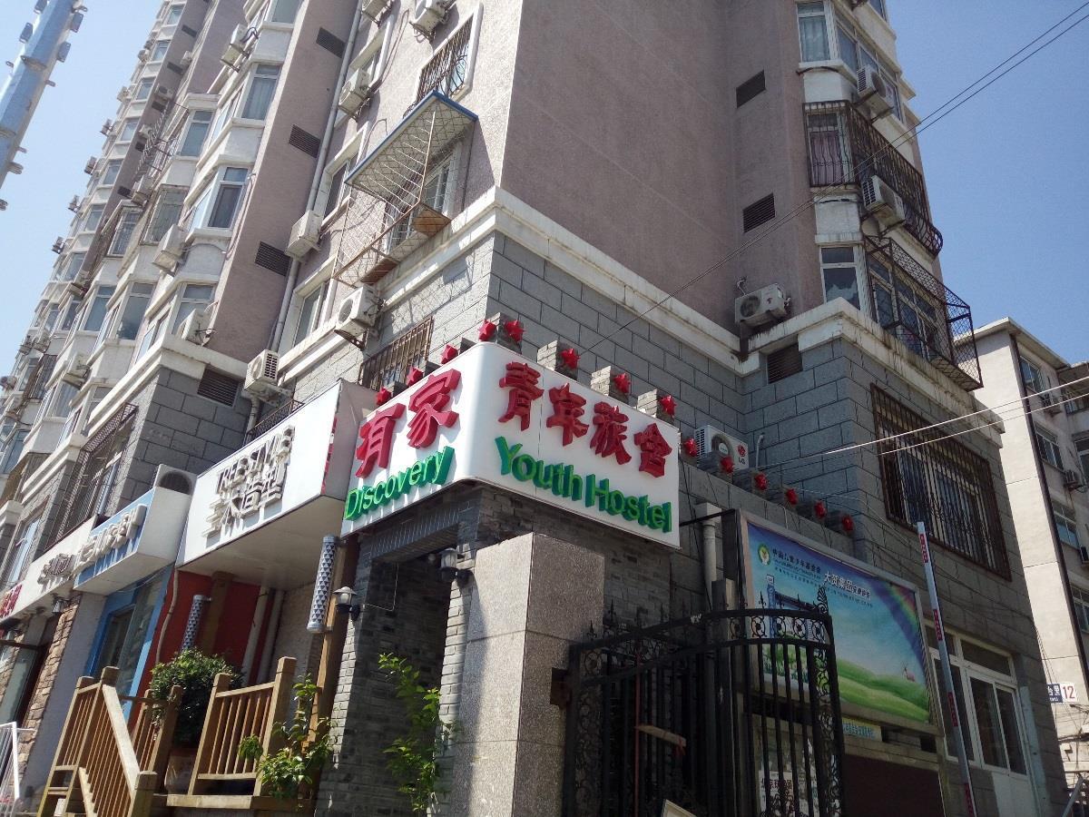 Discovery Youth Hostel Beijing Exterior foto