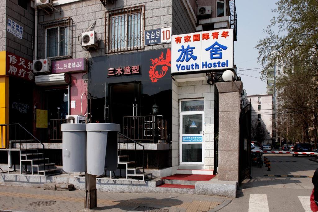 Discovery Youth Hostel Beijing Exterior foto